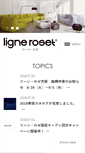 Mobile Screenshot of ligneroset.jp